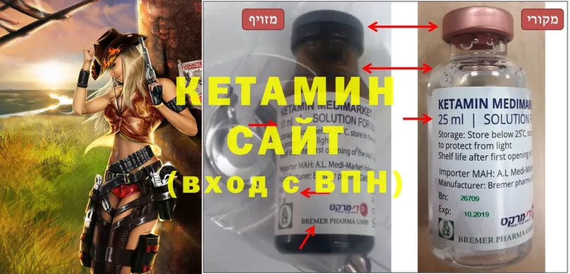 КЕТАМИН ketamine Болотное